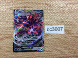 CC3007 Eternatus VMAX Darkness RRR S4a 125/190 Pokemon Card TCG Japan