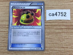 CA4752 Rocky Helmet I - KLD 012/015 Pokemon Card TCG