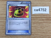 CA4752 Rocky Helmet I - KLD 012/015 Pokemon Card TCG