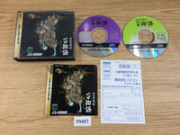 FF9487 Koden Koureijutsu Hyaku Monogatari Sega Saturn Japan