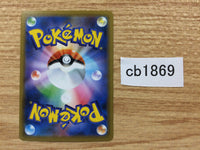 CB1869 Oranguru Colorless R S1H 049/060 Pokemon Card TCG Japan