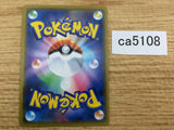 Oranguru Colorless - S4a 147/190 Pokemon Card TCG Japan - CA5108
