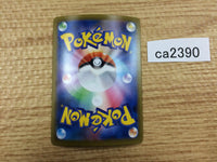 CA2390 EldegossV Grass RR S4a 016/190 Pokemon Card TCG Japan