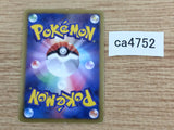 CA4752 Rocky Helmet I - KLD 012/015 Pokemon Card TCG