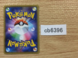 Eldegoss Grass R S6a 010/069 Pokemon Card TCG Japan - CB6396