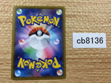 CB8136 Rookidee Colorless - S4a 150/190 Pokemon Card TCG Japan