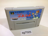 sg7025 Super Puyo Puyo SNES Super Famicom Japan