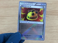 CA4752 Rocky Helmet I - KLD 012/015 Pokemon Card TCG