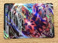 Eternatus VMAX Darkness RRR S4a 125/190 Pokemon Card TCG Japan