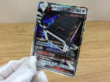 CA1563 StakatakaGX Metal RR SM8b 088/150 Pokemon Card TCG Japan