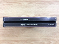 FF9487 Koden Koureijutsu Hyaku Monogatari Sega Saturn Japan