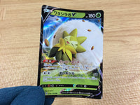 CA2390 EldegossV Grass RR S4a 016/190 Pokemon Card TCG Japan