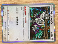 CB1869 Oranguru Colorless R S1H 049/060 Pokemon Card TCG Japan