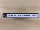 Sister Princess 2 Limited Edition PS1 Japan - UD1792