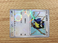 CB8136 Rookidee Colorless - S4a 150/190 Pokemon Card TCG Japan
