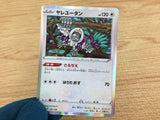 Oranguru Colorless - S4a 147/190 Pokemon Card TCG Japan - CA5108