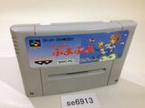 Super Puyo Puyo SNES Super Famicom Japan - SE6913