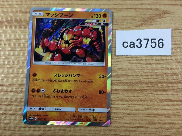CA3756 Buzzwole Fighting - SM8b 062/150 Pokemon Card TCG