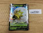 CA2391 EldegossV Grass RR S4a 016/190 Pokemon Card TCG Japan