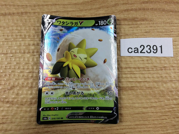 CA2391 EldegossV Grass RR S4a 016/190 Pokemon Card TCG Japan