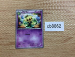 CB8862 Duosion Psychic C BW3PD 032/052 Pokemon Card TCG Japan