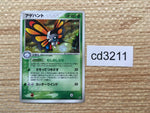 cd3211 Beautifly Rare Holo PCG2 008/082 Pokemon Card TCG Japan