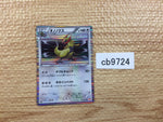 CB9724 Haxorus Colorless R BW2 058/066 Pokemon Card TCG Japan