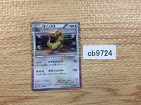 CB9724 Haxorus Colorless R BW2 058/066 Pokemon Card TCG Japan