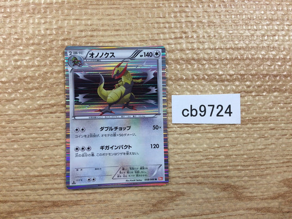 CB9724 Haxorus Colorless R BW2 058/066 Pokemon Card TCG Japan
