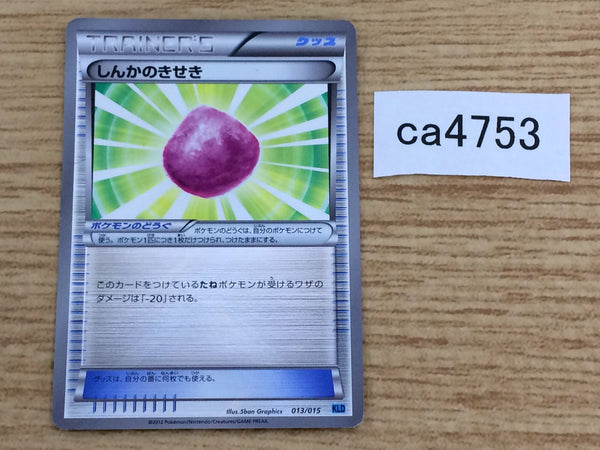 CA4753 Eviolite I - KLD 013/015 Pokemon Card TCG