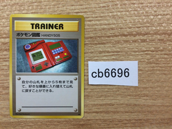 CB6696 Pokedex I - OP1 Pokedex Pokemon Card TCG Japan