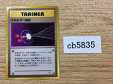 Energy Retrieval I - OPG1 Pokemon Card TCG Japan - CB5835