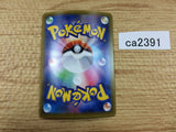 CA2391 EldegossV Grass RR S4a 016/190 Pokemon Card TCG Japan