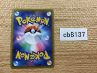 CB8137 Dubwool V Colorless RR S4a 154/190 Pokemon Card TCG Japan
