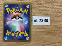 CB2869 Whismur Normal - DP4 DPBP#344 Pokemon Card TCG Japan