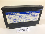 Sanma no Meitantei NES Famicom Japan - AB6982