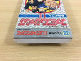 Famicom Jump 2 Saikyo no Shichinin BOXED NES Famicom Japan - UD3920