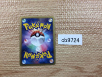 CB9724 Haxorus Colorless R BW2 058/066 Pokemon Card TCG Japan