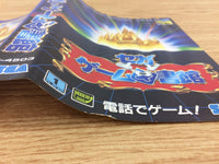 DH5075 Sega Game Toshokan (Sega Game Library) BOXED Mega Drive Genesis Japan