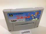 Super Puyo Puyo SNES Super Famicom Japan - SE4399