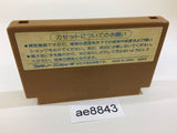 ae8843 Ninja Hattori Kun NES Famicom Japan