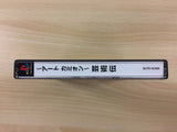Art Camion Geijutsuden PS1 Japan - UC8056