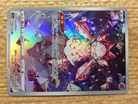 cc8156 Diancie Psychic AR s12a 186/172 Pokemon Card TCG Japan
