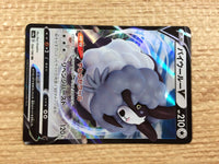 CB8137 Dubwool V Colorless RR S4a 154/190 Pokemon Card TCG Japan