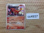 CC4937 Charmeleon Fire UnC PCG8 012/075 Pokemon Card TCG Japan