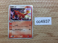 CC4937 Charmeleon Fire UnC PCG8 012/075 Pokemon Card TCG Japan
