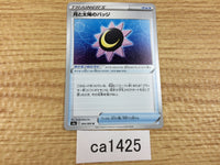 CA1425 Moon and Sun Badge I U S6a 064/069 Pokemon Card TCG Japan