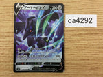 CA4292 Corviknight V Metal RR S5R 055/070 Pokemon Card TCG