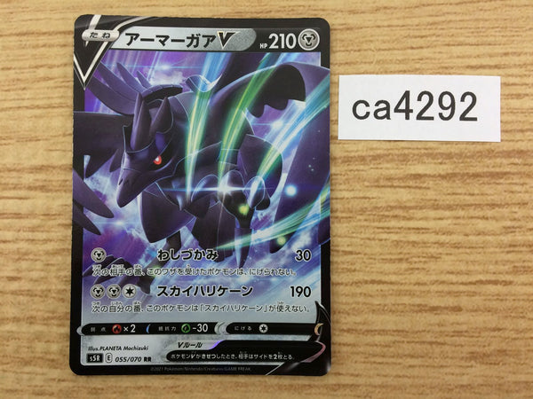 CA4292 Corviknight V Metal RR S5R 055/070 Pokemon Card TCG