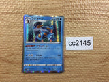 CC2145 Swampert Water R S6a 021/069 Pokemon Card TCG Japan
